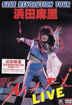 Amazon.co.jp: BLUE REVOLUTION TOUR 浜田麻里 LIVE! [DVD